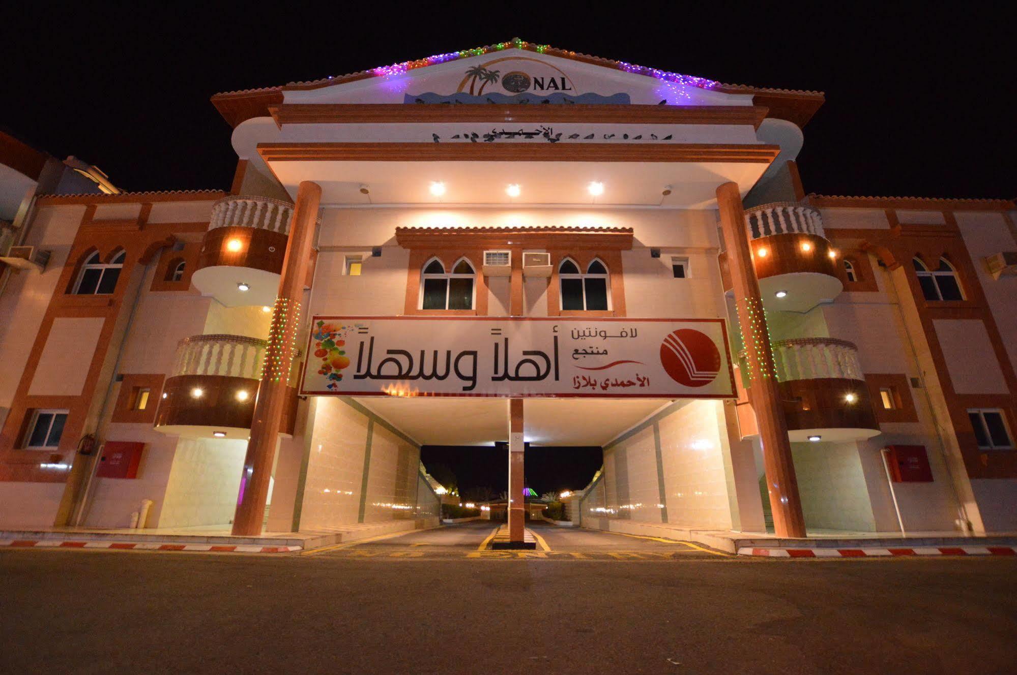 Al Ahmadi Plaza Resort Yanbu Dış mekan fotoğraf